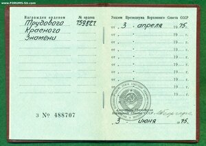 ТКЗ № 759 *** с ОК
