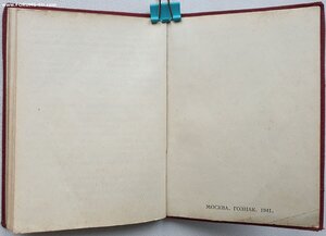 Орденская КЗ № 49947 кремлёвское вручение лето 1942 год