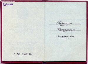 Четыре номерные награды по приказам 1943 год на сержанта !