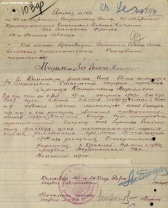 Четыре номерные награды по приказам 1943 год на сержанта !