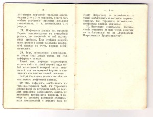 Трудовой миникомплект АВТОВОДИТЕЛЯ С 1917г. !!!