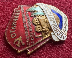 Отличник лесной и бумажной промышленности