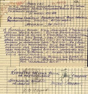 Четыре номерные награды по приказам 1943 год на сержанта !