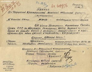 Четыре номерные награды по приказам 1943 год на сержанта !