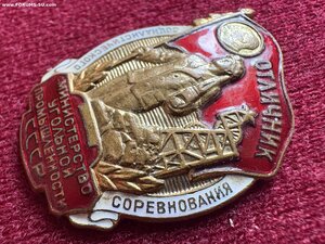 Отличник угольной промышленности