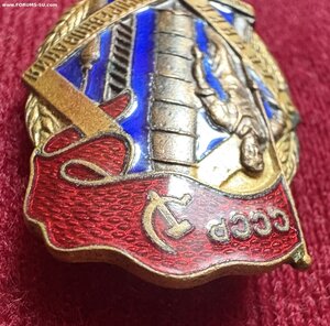 Отличник Минхимпром