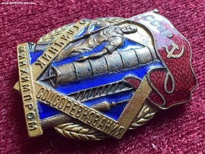 Отличник Минхимпром