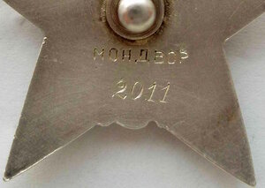 КЗ 2125 Штихельный мондвор