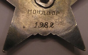 КЗ 2125 Штихельный мондвор