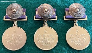 Три "За успехи в народном хозяйстве СССР" ВДНХ