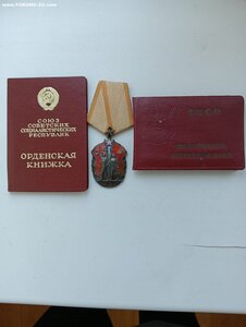 ЗП №632231+ОК+док на ОЗ на ЖЕНЩИНУ ВРАЧА.