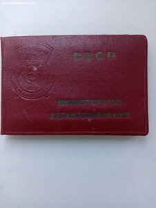 ЗП №632231+ОК+док на ОЗ на ЖЕНЩИНУ ВРАЧА.