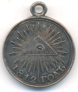 1812 г серебро