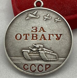 «За отвагу» Указ от 17.11.1939 г.