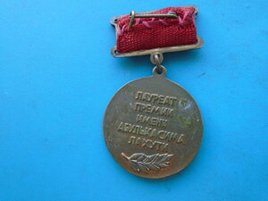 Лауреат премии имени Абулькасима Лахути.