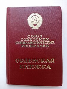 ЗП №632231+ОК+док на ОЗ на ЖЕНЩИНУ ВРАЧА.