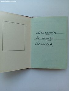 ЗП №632231+ОК+док на ОЗ на ЖЕНЩИНУ ВРАЧА.