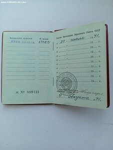 ЗП №632231+ОК+док на ОЗ на ЖЕНЩИНУ ВРАЧА.