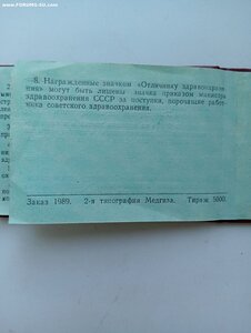 ЗП №632231+ОК+док на ОЗ на ЖЕНЩИНУ ВРАЧА.