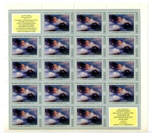 СССР, 1974 г.  Айвазовский , серия в листах.