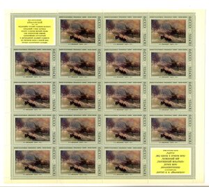 СССР, 1974 г.  Айвазовский , серия в листах.