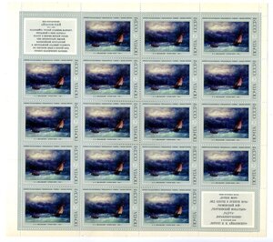 СССР, 1974 г.  Айвазовский , серия в листах.