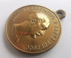 В память царя.