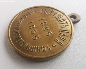 В память царя.