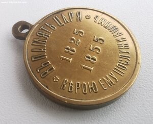 В память царя.