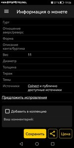 Золотая монета . 11 грам. Индия?