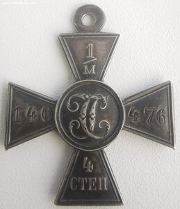 ГК 4 ст, № 1 140 т. Сохран