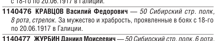 ГК 4 ст, № 1 140 т. Сохран