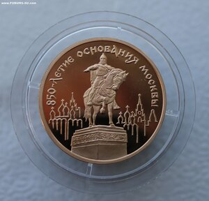 100 рублей 1997г. золото, 850-летие основания Москвы