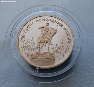 100 рублей 1997г. золото, 850-летие основания Москвы