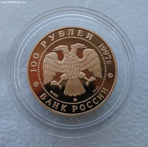 100 рублей 1997г. золото, 850-летие основания Москвы