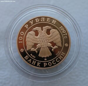 100 рублей 1997г. золото, 850-летие основания Москвы