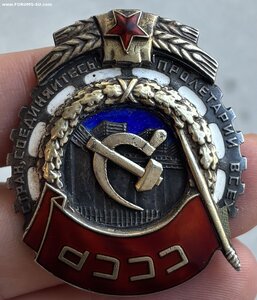 Орден Трудового Красного Знамени н4260. Мондвор. Винт.