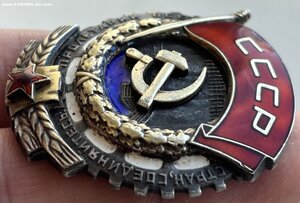 Орден Трудового Красного Знамени н4260. Мондвор. Винт.