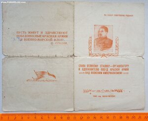 Участнику боёв с японцами на Дальнем Востоке