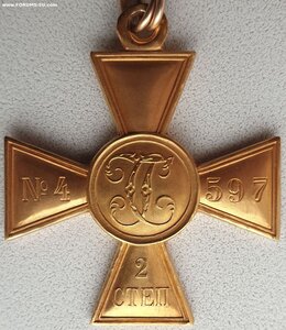 ГК четырёх степеней в золоте и серебре