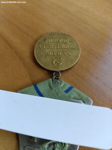 Медаль Партизан 2 степени