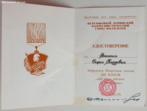 50 лет с именем Ленина на генерала армии