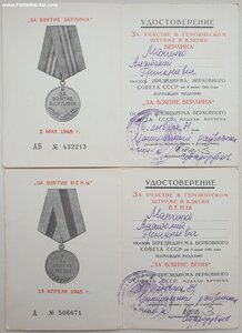 Вена и Берлин 1981 год из Одессы