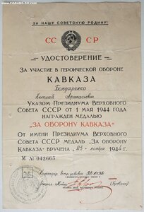 Кавказ внутренние войска НКВД