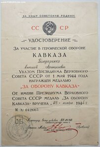 Кавказ внутренние войска НКВД