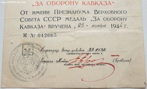 Кавказ внутренние войска НКВД