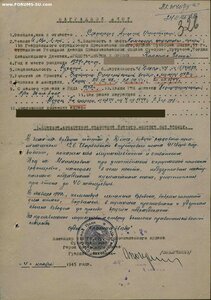Ов 1ст  одностр Мерседес двойной МД Курсы Арм Лейтенантов!