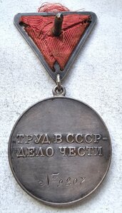 Доблесть треуголка 9207