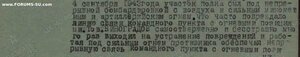 Отвага 462019 5 Механизированный Корпус.