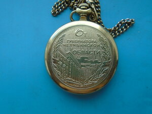 Часы наградные За заслуги от губернатора Челябинской области